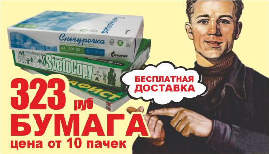 323бумага281024